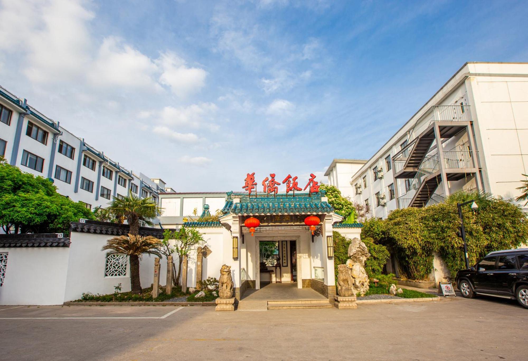 苏州华侨饭店 Suzhou (Jiangsu) Dış mekan fotoğraf